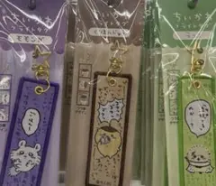 新品ちいかわ フライトタグ キーホルダー　モモンガとくりまんじゅうとラッコセット