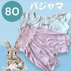 パジャマ　腹巻き　メッシュ　綿100% 80 匿名配送❗