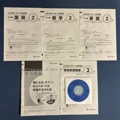 【新品，未使用】模試2025 中2 解答解説付属／リスニングCD付属