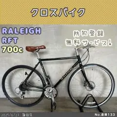 2025年最新】raleigh クロスバイクの人気アイテム - メルカリ