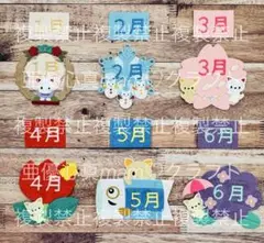 ◆オーダー用◆ダイカット 1月～12月 カレンダー タイトル②