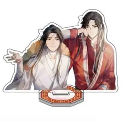 天官賜福 アクリルスタンド 三郎(花城)と謝憐