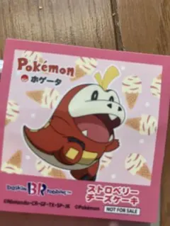 ポケモン サーティーワン　ステッカー　ホゲータ