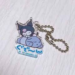 マイメロディ クロミ ハイチュウ オリジナルホルダー バク ぐで〜ん