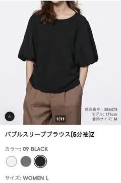 GU パフスリーブブラウス ブラック レディース L
