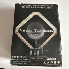 大人の科学　真空管ラジオキット Gakken 製品詳細 | 真空管ラジオ Ver.2 | 発明発見シリーズ | 大人の