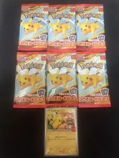マクドナルド　ハッピーセット ポケモンカード6パックセット＋ピカチュウプロモ