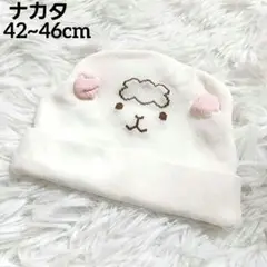 【美品】ひつじデザイン ベビー ニット 帽子 42-46cm ホワイト