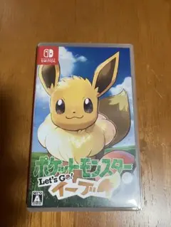 ポケットモンスター Let's Go! イーブイ
