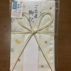 ご出産祝い ひよこ柄祝儀袋