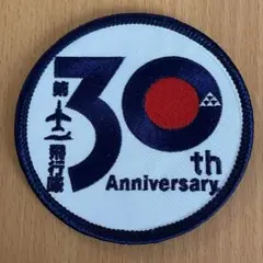 航空自衛隊 入間基地 C-1輸送機 退役記念パッチ ワッペン Amazon.co.jp: 航空自衛隊 入間基地C-1輸送機退役記念パッチ