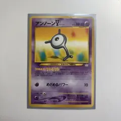 アンノーン [Y] ◆ 拡張パック第3弾 めざめる伝説 旧裏