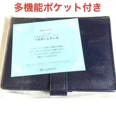 レザー調多機能収納ポケット付き パスポートケース