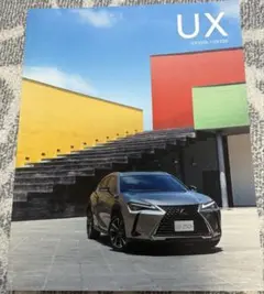 レクサス UX250h / UX200 カタログ