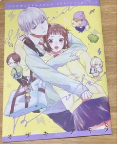 うちの弟どもがすみません イラスト集 別冊マーガレット 応募者全員プレゼント