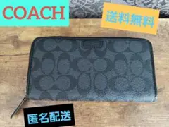 コーチ COACH 長財布 ブラック グレー ジッピーウォレット