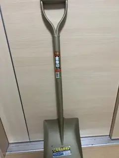 シャベル 金象印 ケース付き