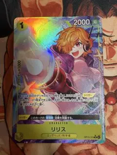 ワンピースカード　リリス　パラレル