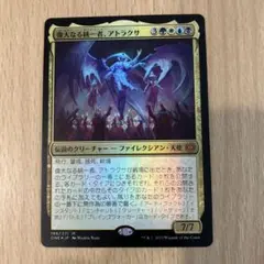 偉大なる統一者、アトラクサ　foil