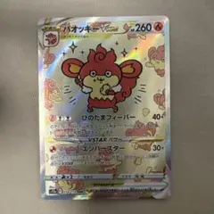 バオッキーVSTAR SAR S12a VSTARユニバース 214/172