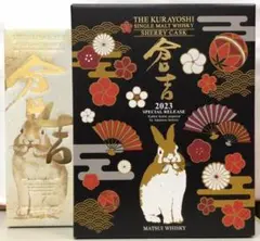 倉吉 ウイスキー 2本セット【卯】