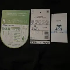 ワークマン xブースター ジョガーカーゴ LL