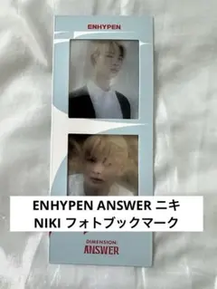 ENHYPEN ANSWER ニキ NIKI フォトブックマーク