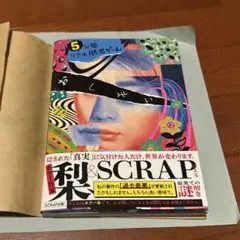 SCRAP 5分間リアル脱出ゲーム