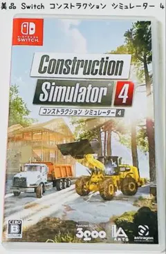 美品 Nintendo Switch コンストラクション シミュレーター 4