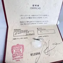 新品同様 カルティエ Pt950 ウェディングリング #56 新品仕上げ済み