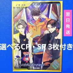 ガンバレジェンズ PR『この世界は奪わせない！』★オマケ3枚付き