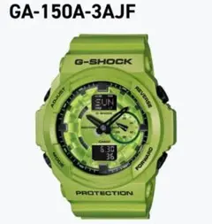 廃盤激レアカラーCASIO G-SHOCK GA-150A