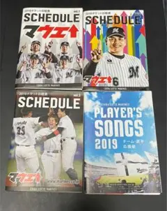 千葉ロッテ　2019年　ポケット日程表　他