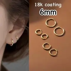 フープピアス ゴールド スターリング 6mm メンズ レディース s925 人気