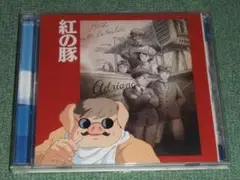★CD【紅の豚 イメージアルバム/久石譲】ジブリ■
