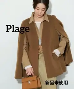 プラージュ　ポンチョコート　ベージュ plage（プラージュ）の「ポンチョコート◇（ポンチョ）」 - WEAR