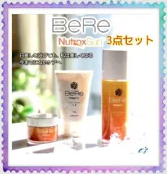 BeRe 3点セット 洗顔、化粧水、クリーム各1個 スキンケア 美白 乾燥肌