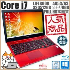 【綺麗なCore i7】富士通 ノートPC｜高速SSD 512GB｜メモリ8GB