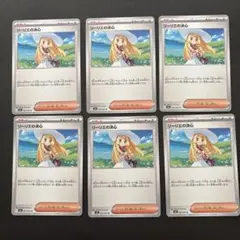 ポケモンカード　リーリエの決心 ノーマル 6枚 まとめ売り