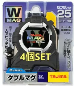 タジマ セフG3ゴールドダブルマグ25 5.5m メートル目盛 【4個】