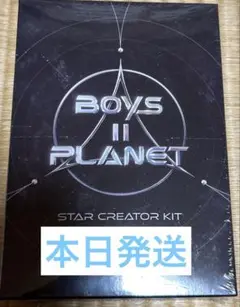 本日発送　ボイプラ2 スタクリキット