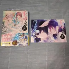 千歳くんはラムネ瓶のなか Days of Endless Summer 特典付