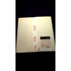 紅花牌 四尺単宣 半切 紅花牌 45枚 唐紙 33枚金彩 唐紙 中国 書道紙 紅星牌 四尺単宣 全紙 100枚入 漢字用 書道 水墨画 正規 画仙紙