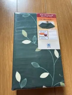 【最終価格】こたつ用布団カバー