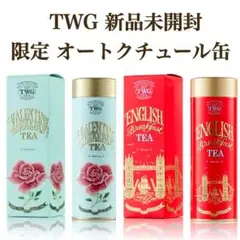2025年最新】twg 缶の人気アイテム - メルカリ