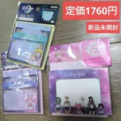 【早い者勝ち】新品セーラームーン　コスモス ミニレターセット、タックメモ　３点