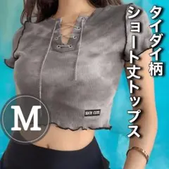 M ショート丈 トップス タイダイ柄 チェーン Tシャツ ミニ丈 韓国 グレー