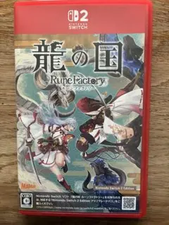 龍の国 ルーンファクトリー Nintendo Switch 2 Edition