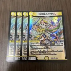 【即日発送】料理猫のプワソン 4枚