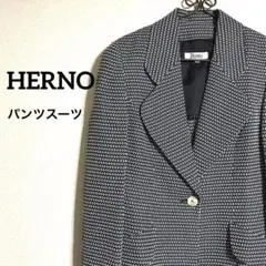 HERNO ヘルノ パンツスーツ 40